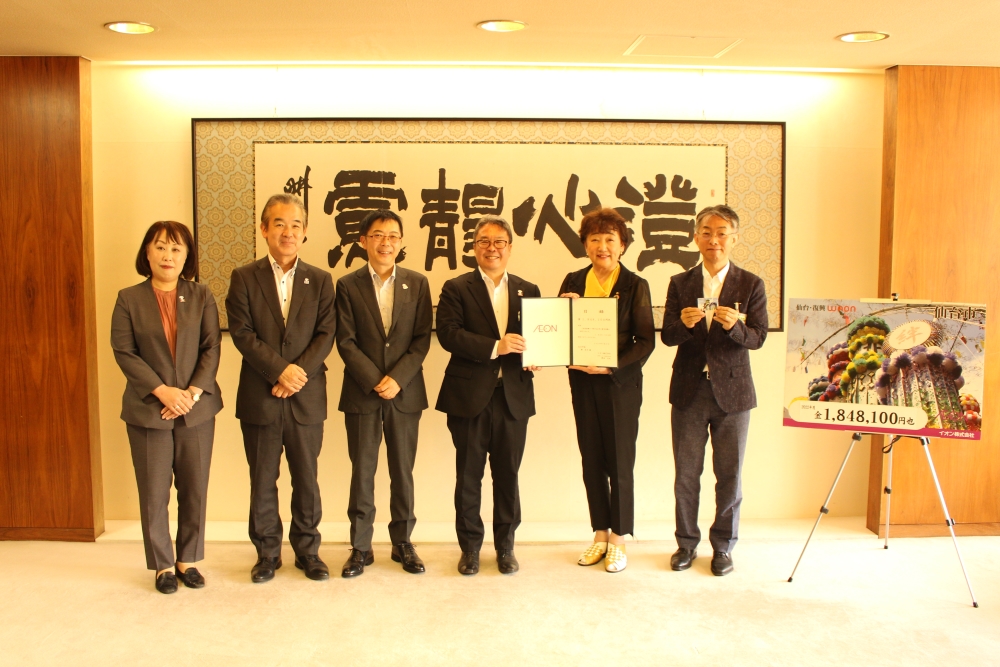 「仙台・復興WAON」の寄付金贈呈式が行われました。　のアイキャッチ画像