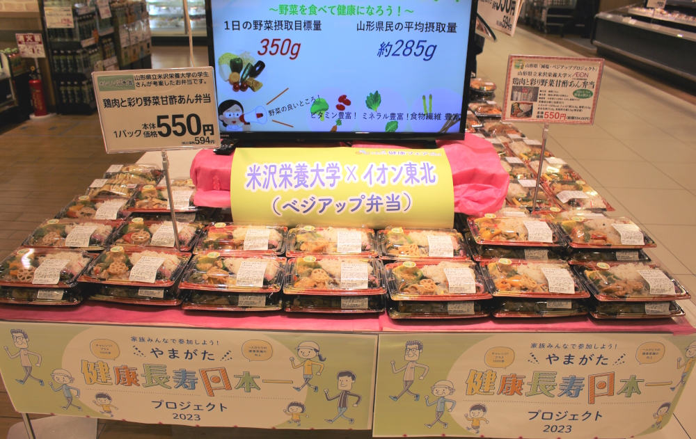 山形県立米沢栄養大学の学生さんが考案したお弁当を商品化し、店頭販売会を行いました！のアイキャッチ画像