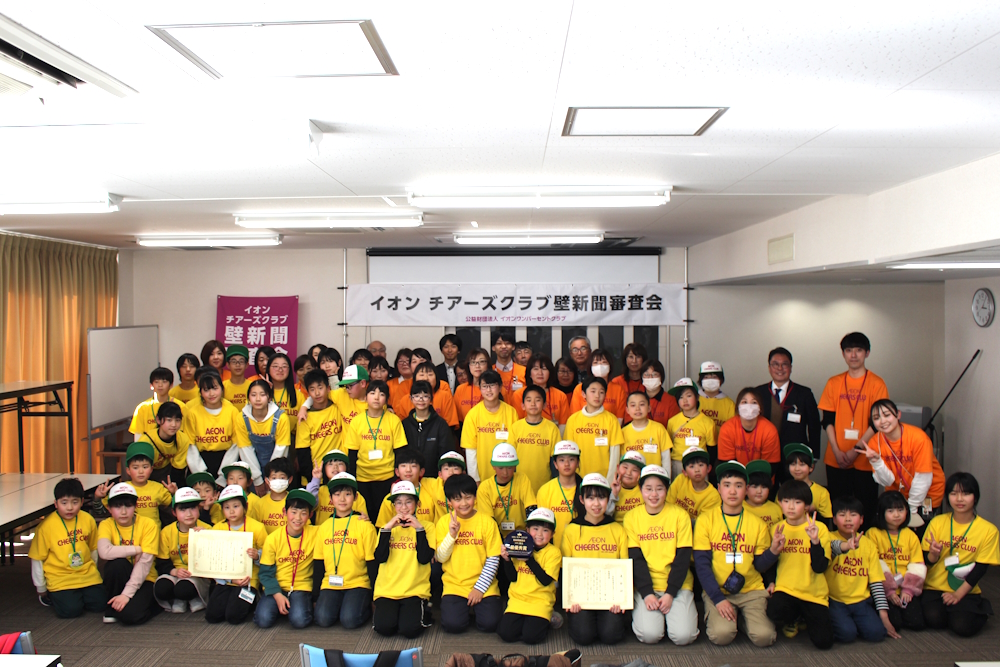 イオン チアーズクラブ壁新聞審査会東北エリア大会を開催しました！のアイキャッチ画像