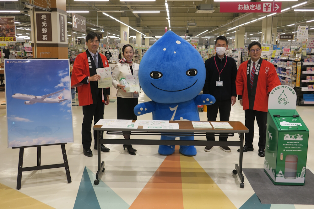 イオン東北とJALが共同で廃食油リサイクルプロジェクトを開始のアイキャッチ画像