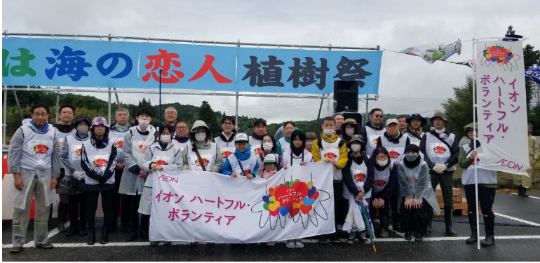 「森は海の恋人植樹祭」に参加しました。のアイキャッチ画像