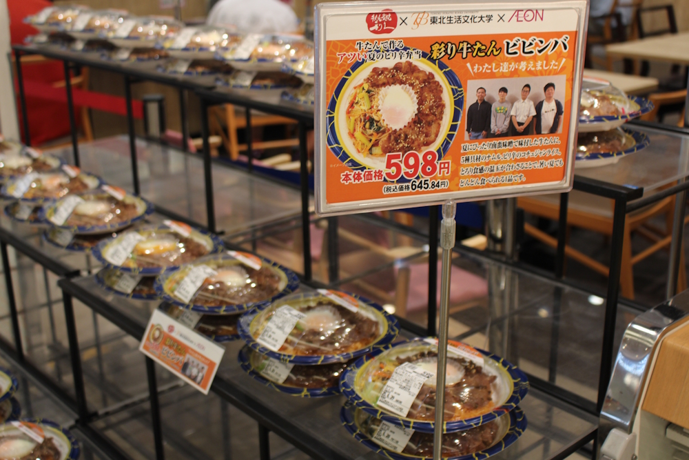 東北生活文化大学の学生さんが考案した「彩り牛たんビビンバ」の店頭販売会を行いました。のアイキャッチ画像