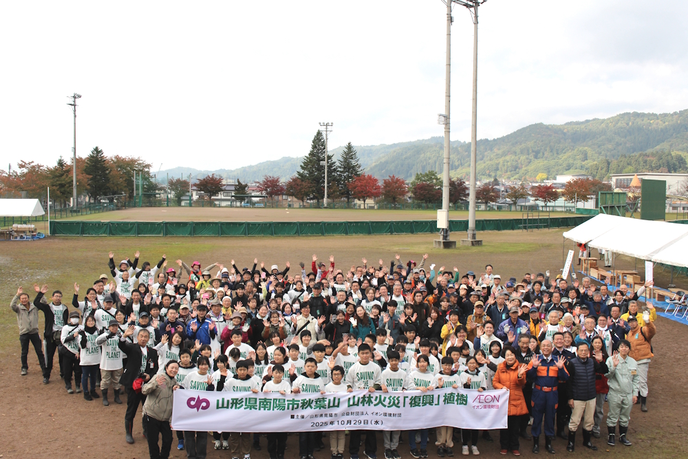 山形県南陽市山林火災「復興」植樹に参加しました。のアイキャッチ画像
