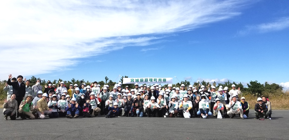 宮城県亘理町育樹に参加しました。のアイキャッチ画像