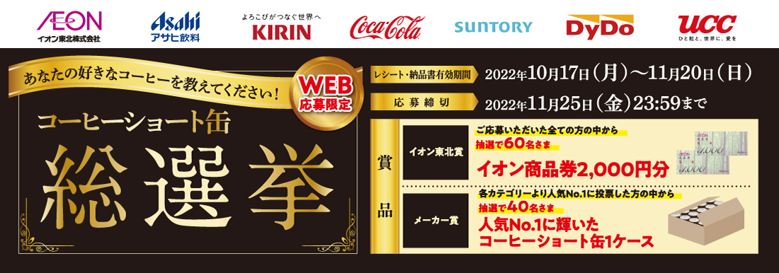 マックスバリュ幸畑店 お客さまサイト イオン東北株式会社