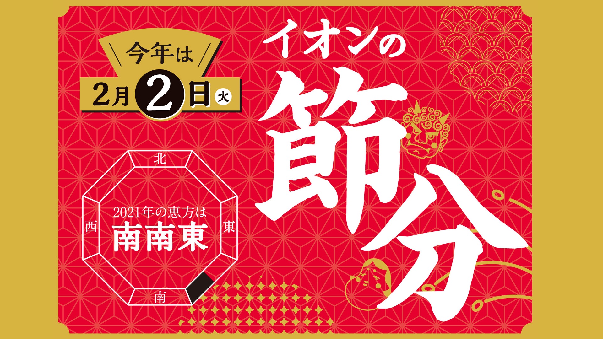 イオン石巻駅前店 お客さまサイト イオン東北株式会社