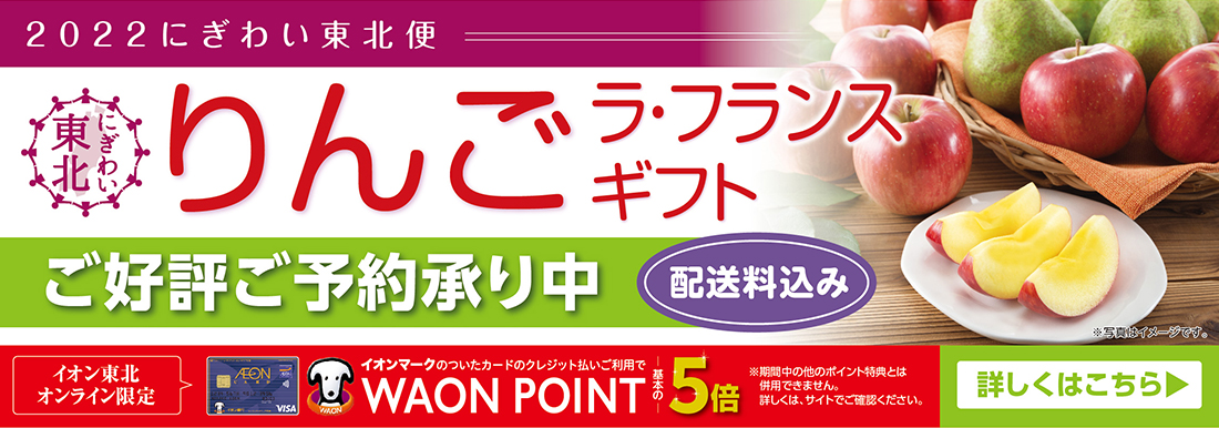 マックスバリュ八戸上組店 お客さまサイト イオン東北株式会社