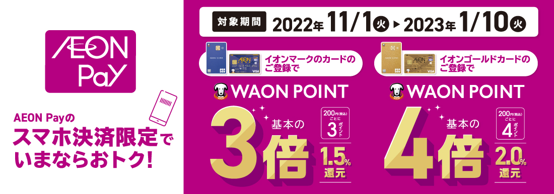 ザ ビッグ大館西店 お客さまサイト イオン東北株式会社
