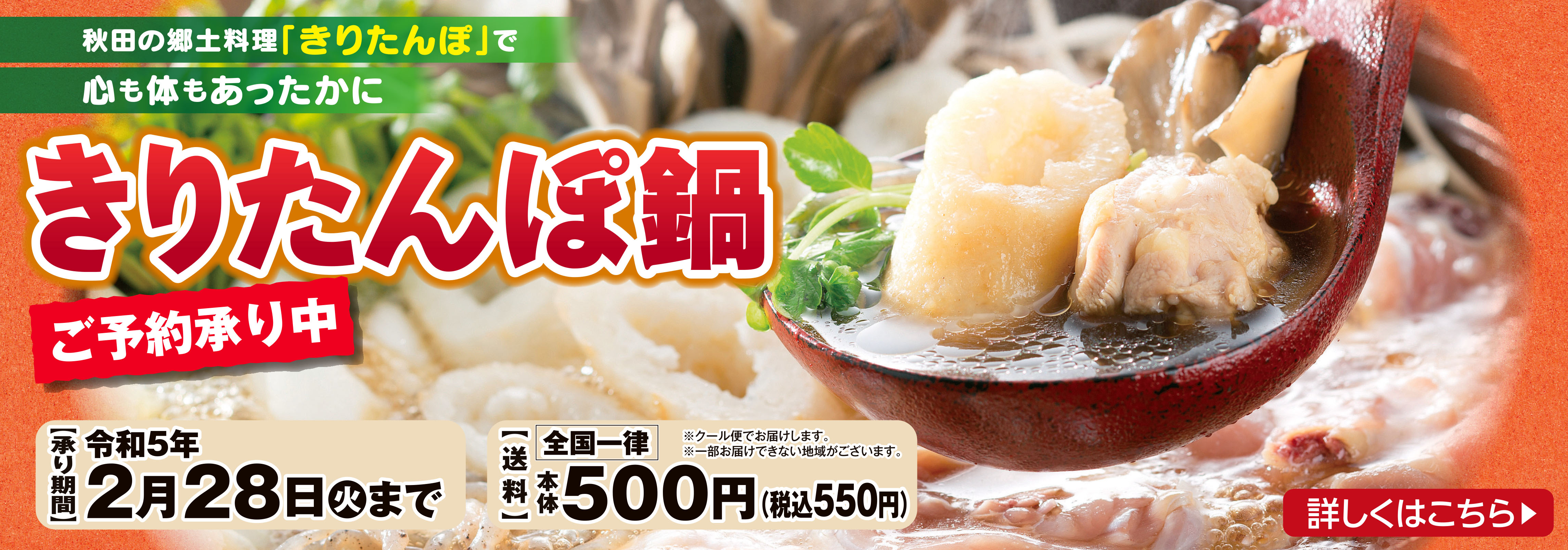 マックスバリュ八戸上組店 お客さまサイト イオン東北株式会社