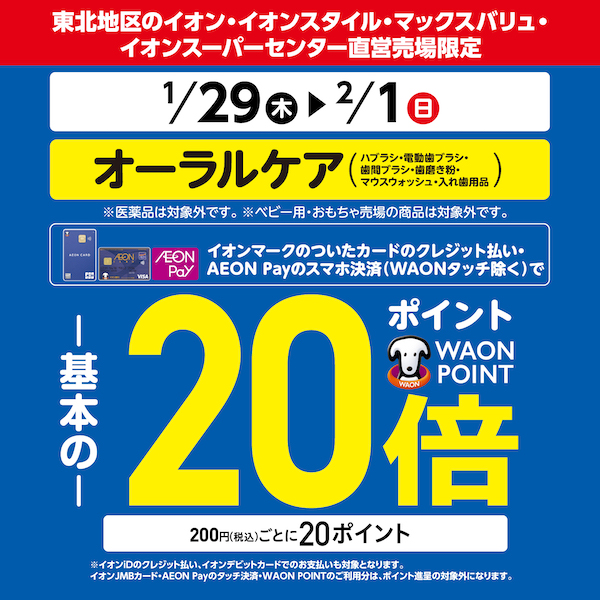 0129オーラル20倍