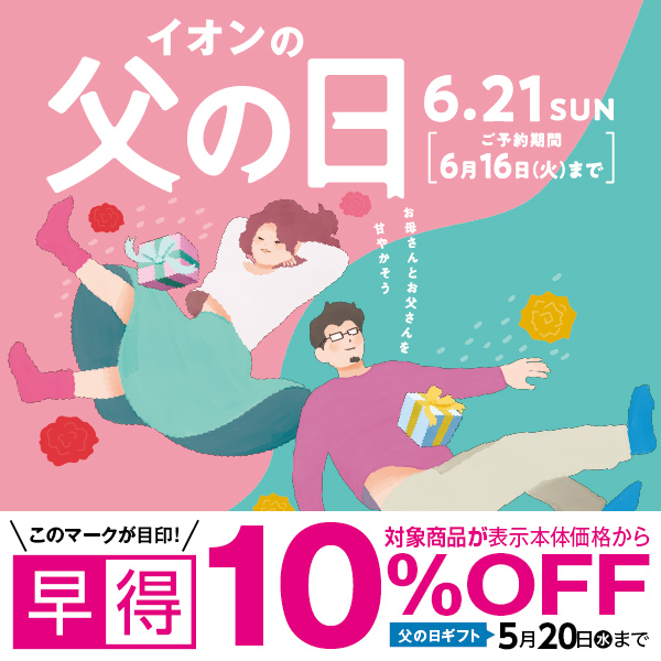 26母父（早得）