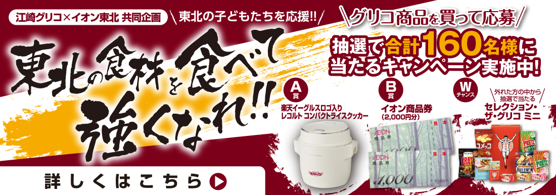 マックスバリュ浜田店 お客さまサイト イオン東北株式会社