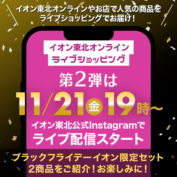 1121インスタライブ配信