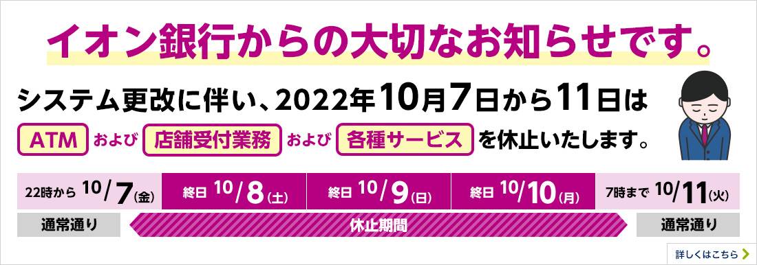 マックスバリュ八戸上組店 お客さまサイト イオン東北株式会社 マックスバリュ八戸上組店 お客さまサイト イオン東北株式会社