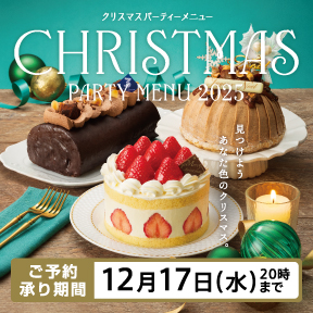 クリスマスケーキ2025