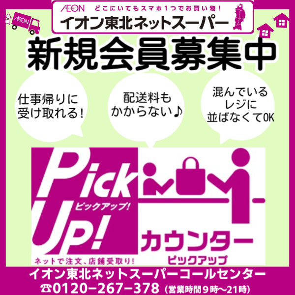 白河西郷カウンターピック