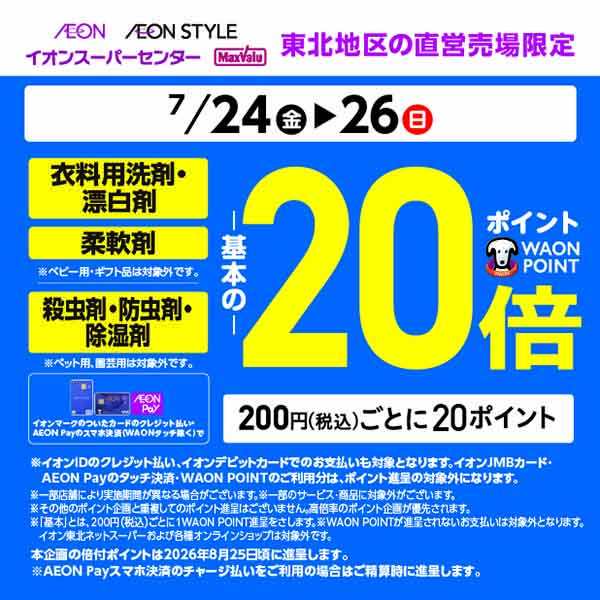 260724殺虫剤20倍