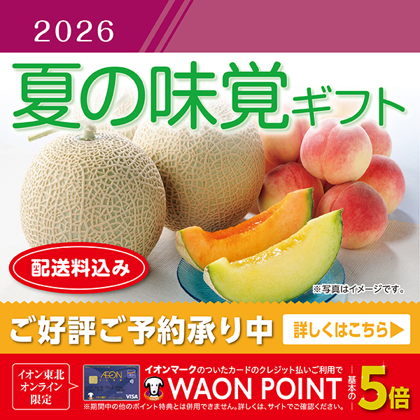 2606桃メロン