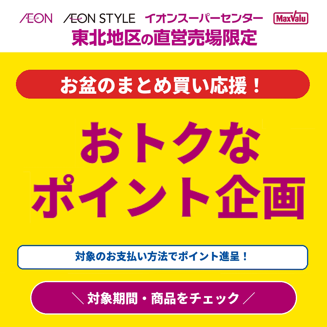 260811～ポイントN