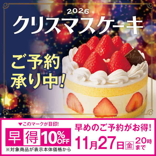 2026クリスマス