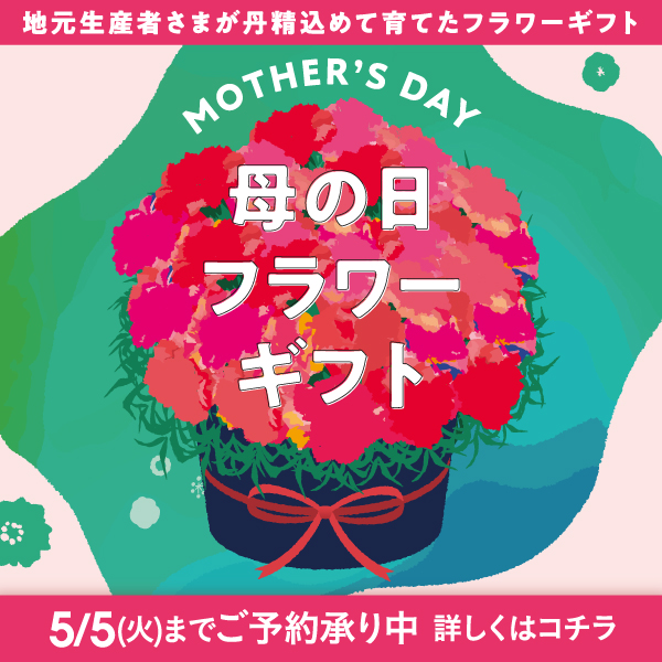 26東北フラワー母