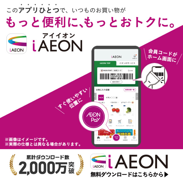 iAEON