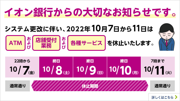 マックスバリュ八戸上組店 お客さまサイト イオン東北株式会社 マックスバリュ八戸上組店 お客さまサイト イオン東北株式会社