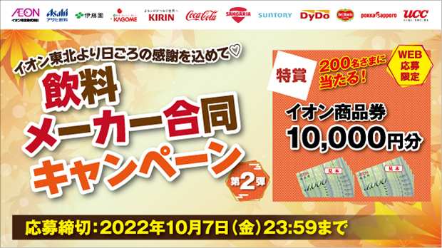 マックスバリュ幸畑店 お客さまサイト イオン東北株式会社