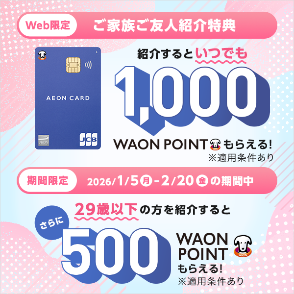 2601AFSキャンペーン