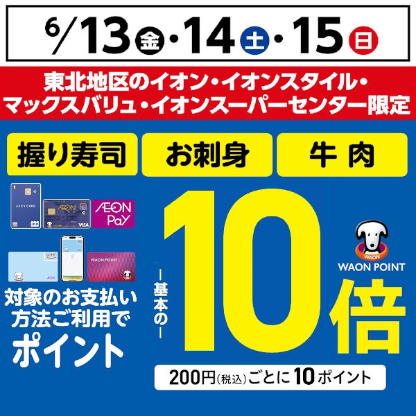 25父の日カテゴリ10倍