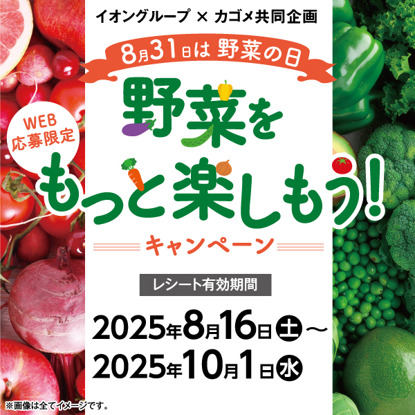 250816コンパスカゴメCP