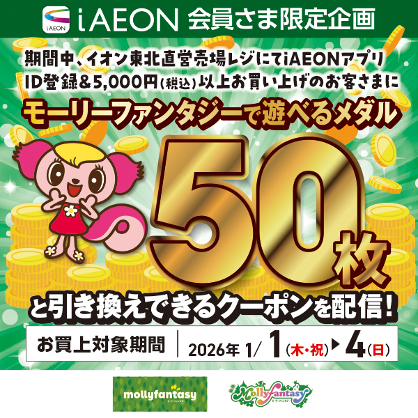 2601モーリーメダルプレゼント