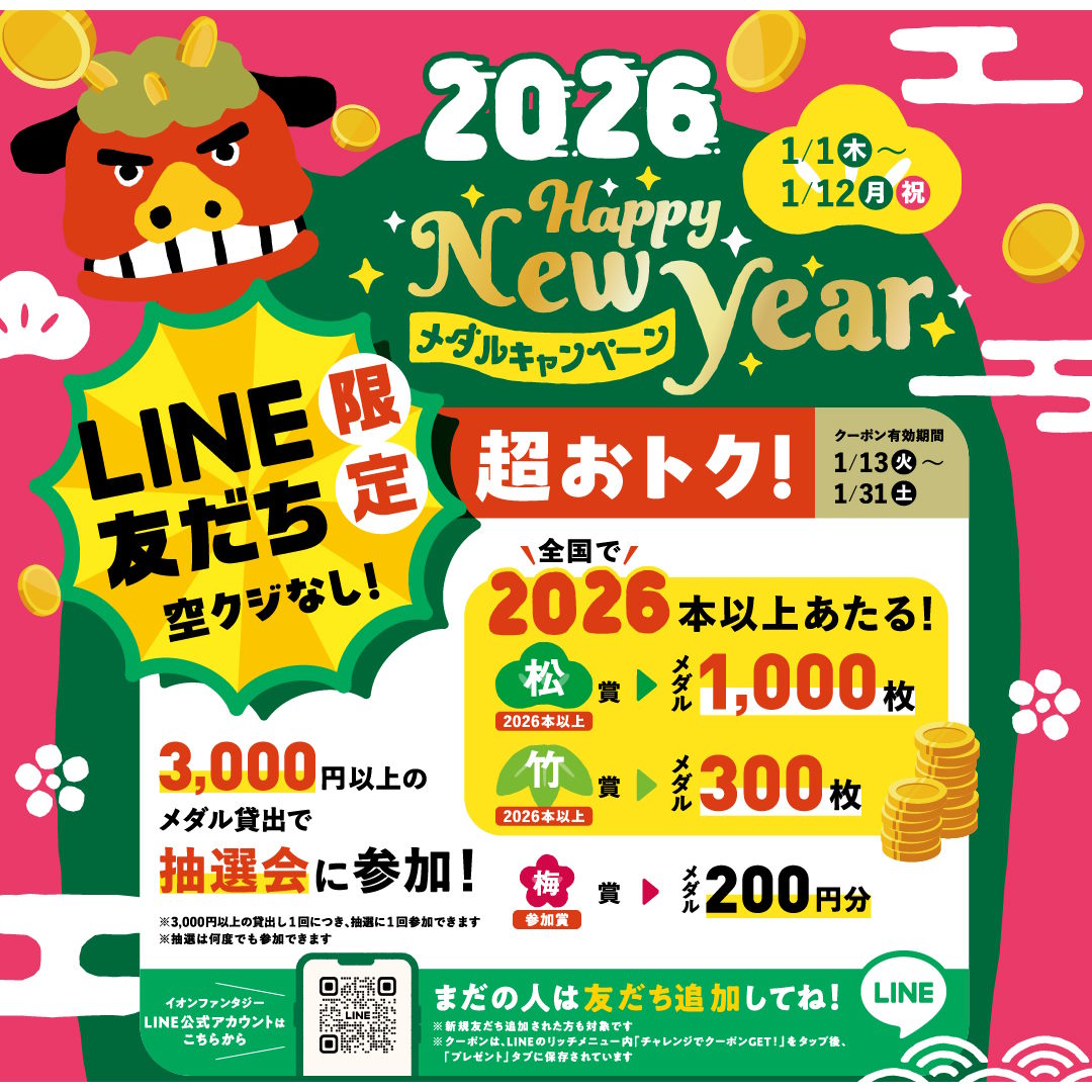 AS天童_モーリーファンタジー