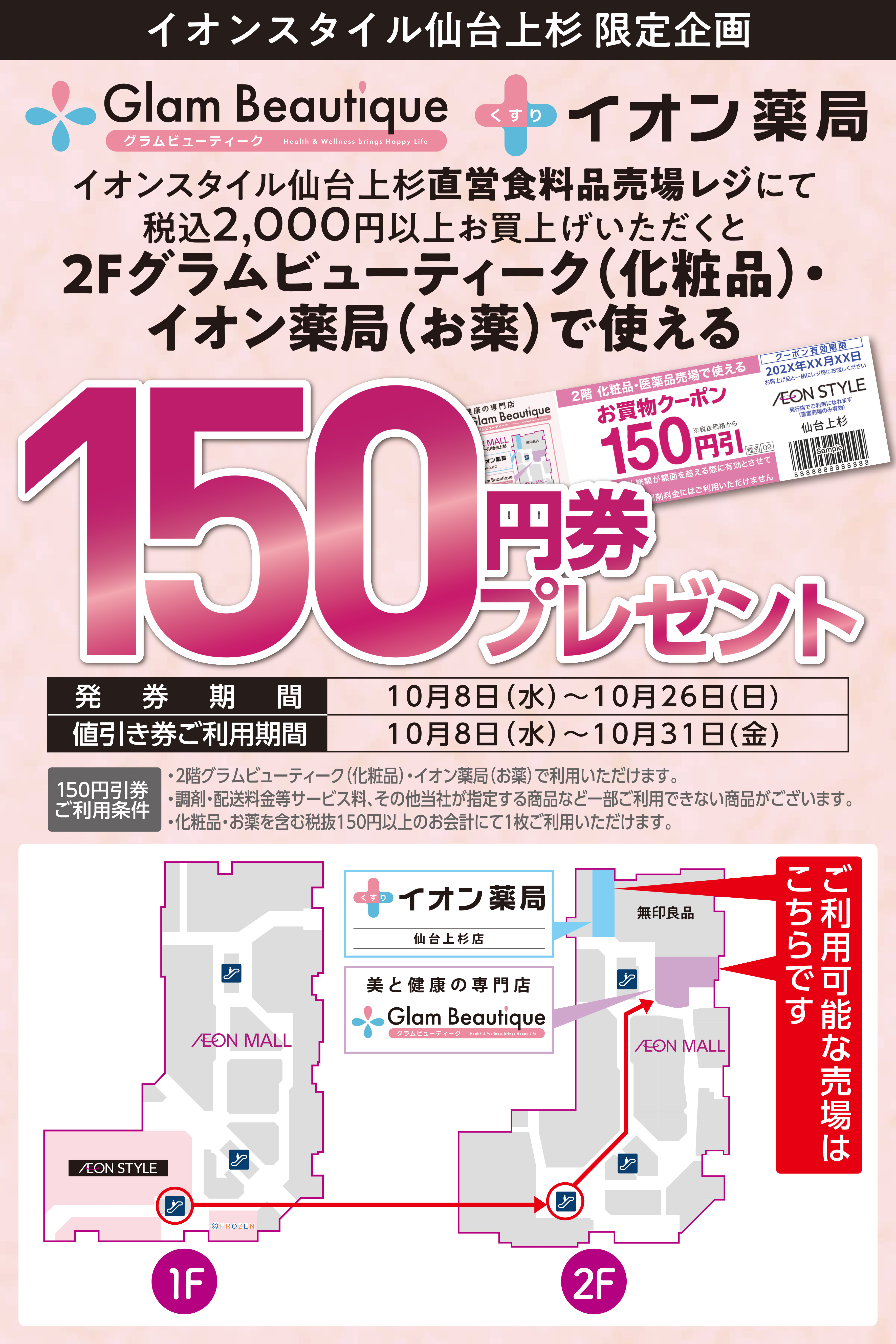 即購入⭕️ イオン東北株式会社から秋演出CD & キッズリパブリック会員募集CD キッズリパブリック イオン | LINE Official Account