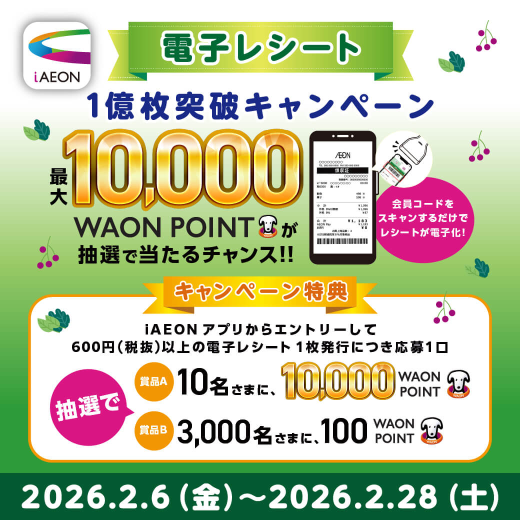 電子レシートCP2602