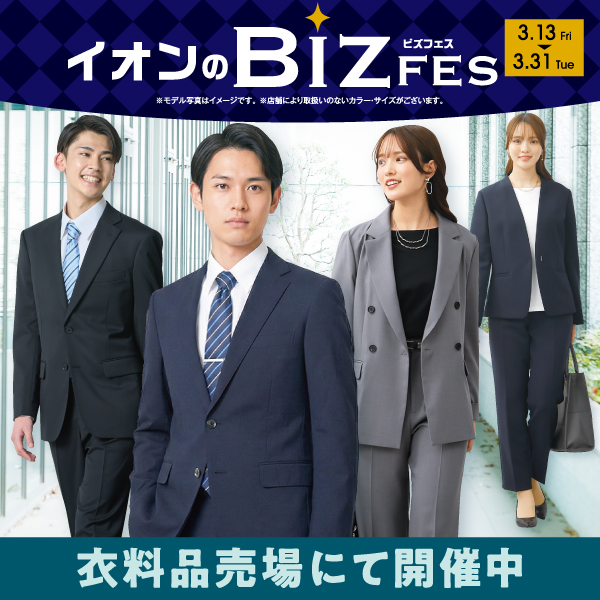 Bizフェス開催！