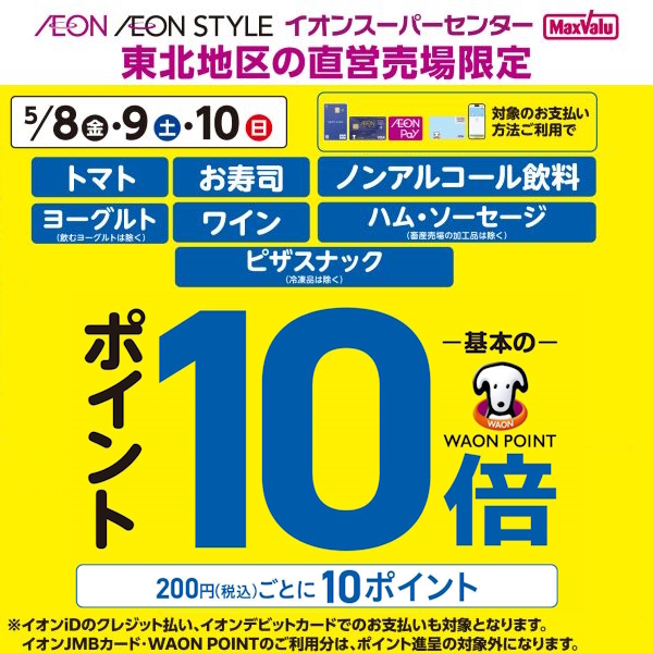 26母の日カテゴリ10倍