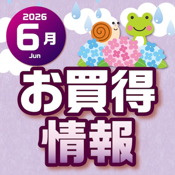 2026年5月おトクカレンダー(マックスバリュ)