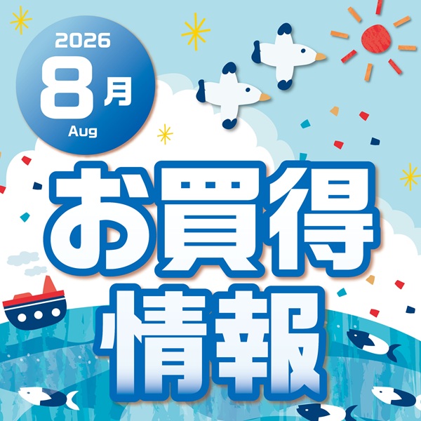2026年3月おトクカレンダー（マックスバリュ・イオンスタイル矢巾・八戸城下・本荘・広面・茨島・山王）