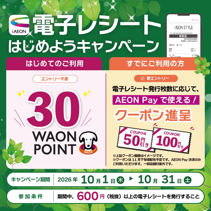 2610電子レシートCP