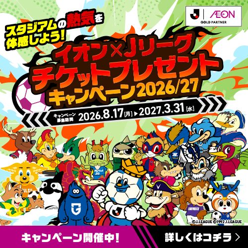 2026Jリーグ