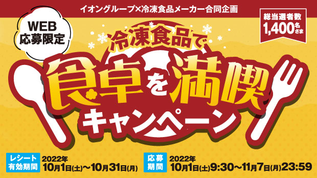 マックスバリュ八戸上組店 お客さまサイト イオン東北株式会社