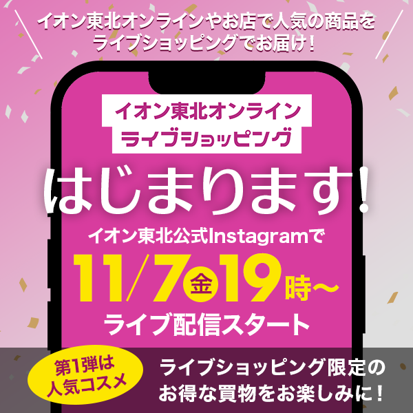 ライブ配信告知