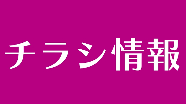 イオン郡山店　12月8号