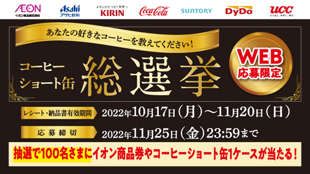 マックスバリュ八戸上組店 お客さまサイト イオン東北株式会社
