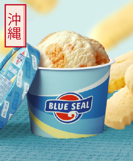 沖縄