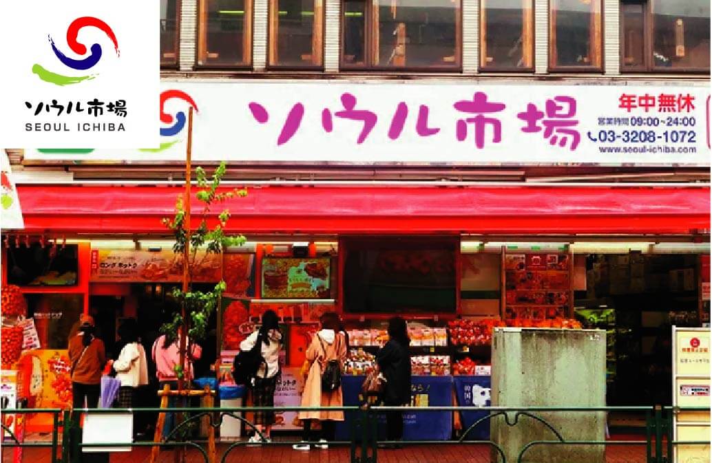 ソウル市場