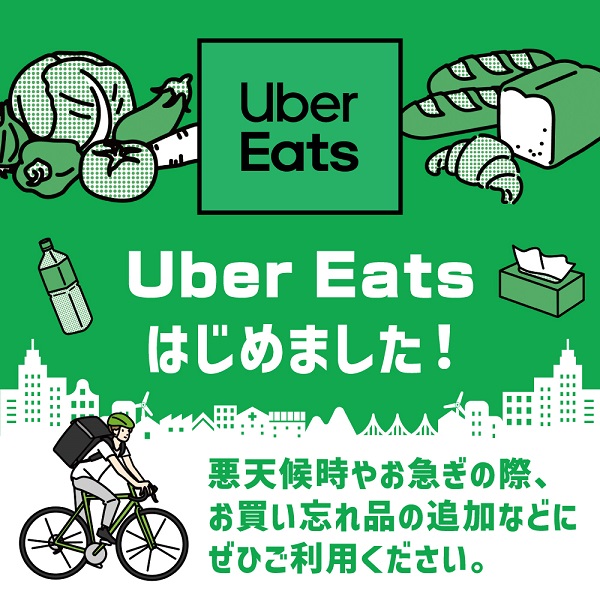 Uber名取駅前